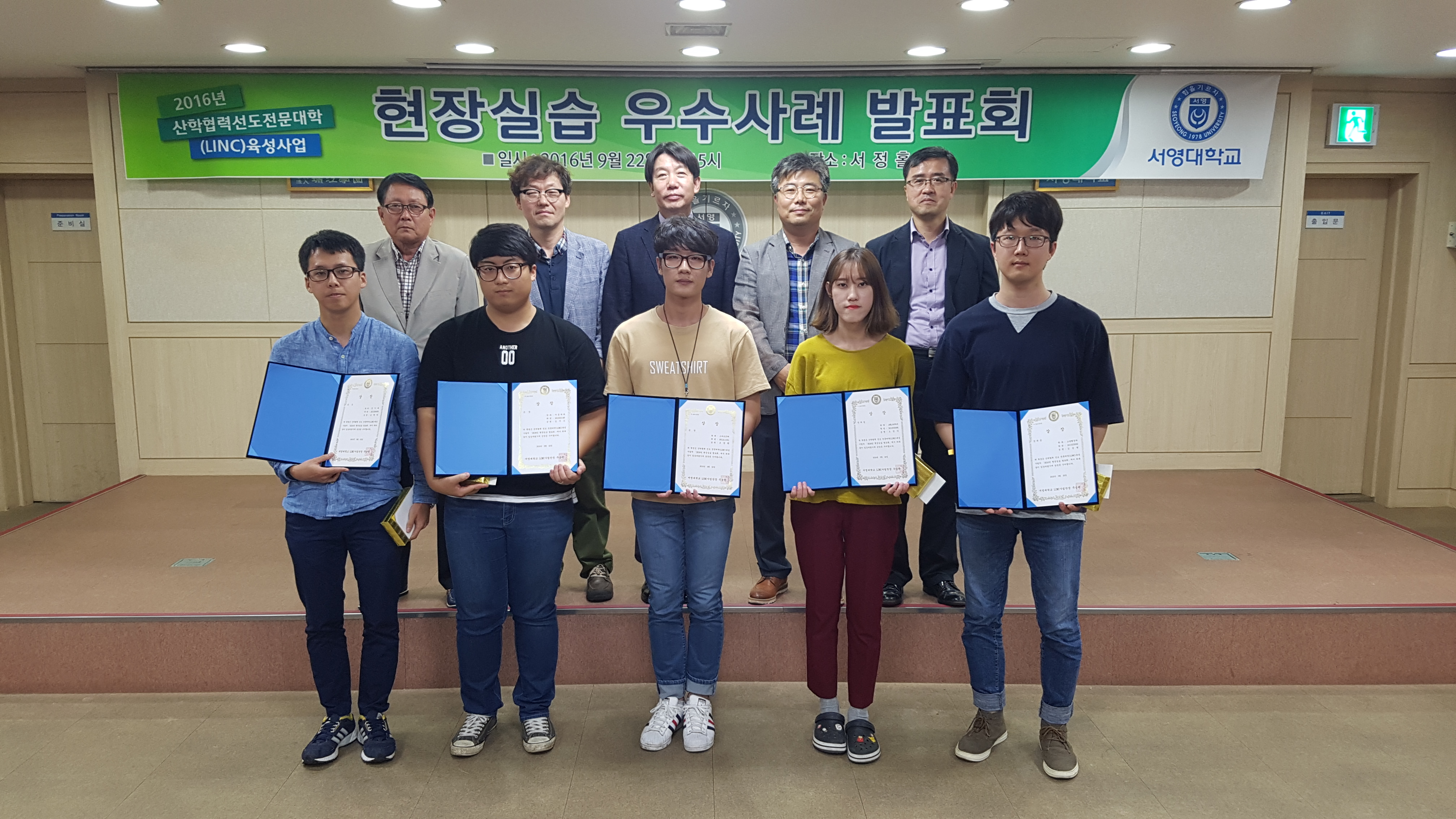 LINC사업 현장실습 우수사례 발표회.jpg